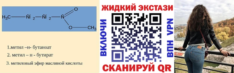 БУТИРАТ вода  купить наркоту  ссылка на мегу рабочий сайт  Сольцы 