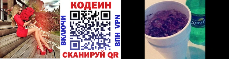 Codein Purple Drank Сольцы