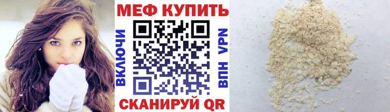 МЯУ-МЯУ mephedrone  купить   Сольцы 